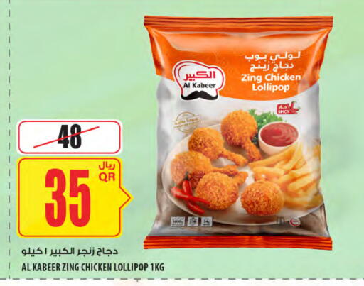 available at Al Meera in Qatar - Al Khor