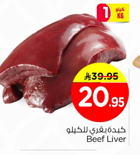 available at Nesto in KSA, Saudi Arabia, Saudi - Al Khobar