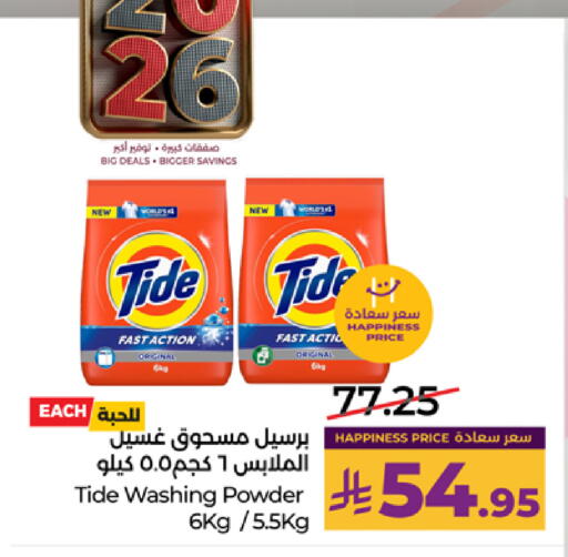 available at LULU Hypermarket in KSA, Saudi Arabia, Saudi - Tabuk