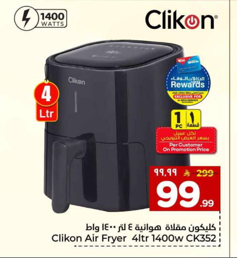 available at هايبر الوفاء in مملكة العربية السعودية, السعودية, سعودية - الخرج