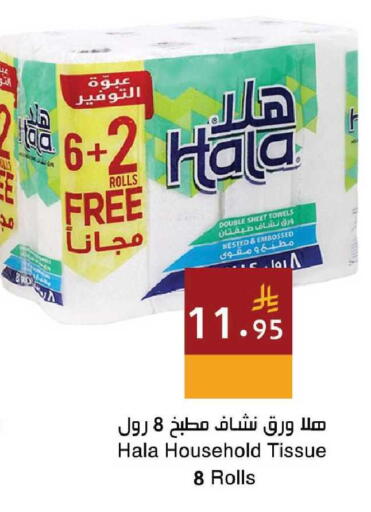 available at Hala Markets in KSA, Saudi Arabia, Saudi - Mecca