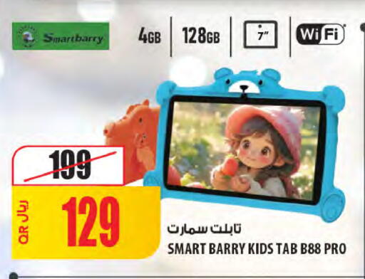 available at Al Meera in Qatar - Al Shamal