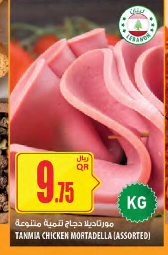 available at Al Meera in Qatar - Doha