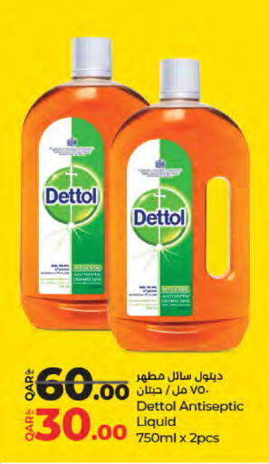 available at LuLu Hypermarket in Qatar - Al Rayyan