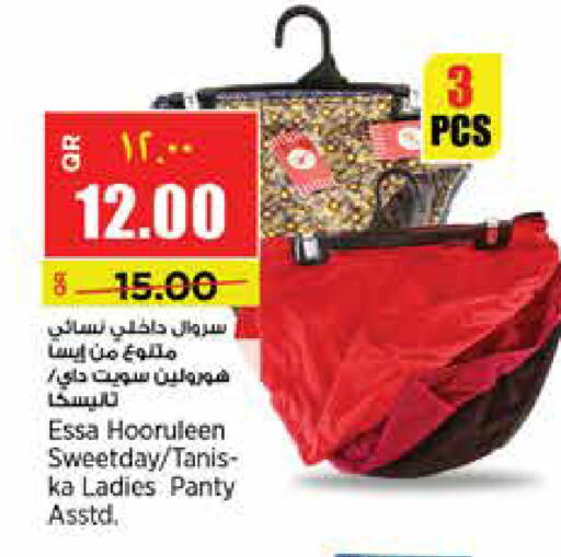 available at سوبر ماركت الهندي الجديد in قطر - الريان