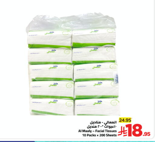 available at وهج مارت in مملكة العربية السعودية, السعودية, سعودية - جدة