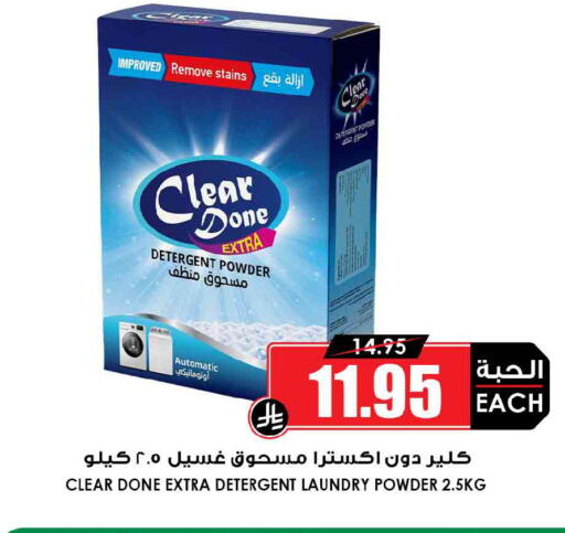 available at Prime Supermarket in KSA, Saudi Arabia, Saudi - Tabuk