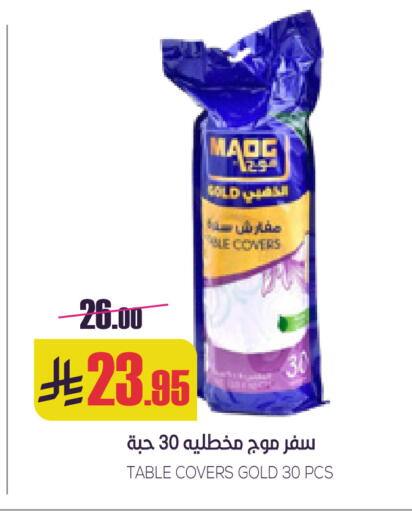 available at Sapt in KSA, Saudi Arabia, Saudi - Buraidah