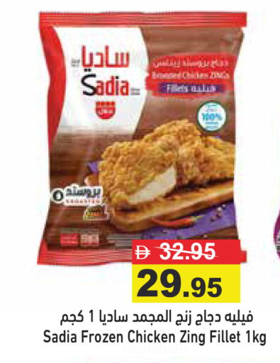 available at Aswaq Ramez in UAE - Dubai