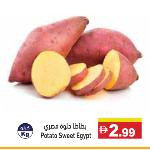 Potato from Egypt available at Aswaq Ramez in UAE - Ras al Khaimah