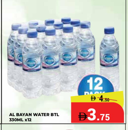 available at كيرالا هايبرماركت in الإمارات العربية المتحدة , الامارات - رَأْس ٱلْخَيْمَة