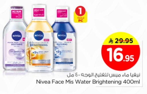 available at نستو in مملكة العربية السعودية, السعودية, سعودية - الخرج