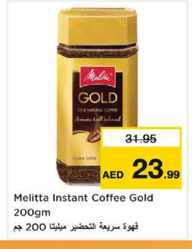 available at نستو هايبرماركت in الإمارات العربية المتحدة , الامارات - دبي