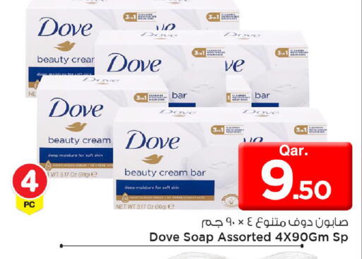 available at مارك & سيف in قطر - الدوحة