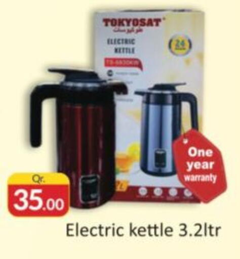 available at كبايان ستور in قطر - الدوحة