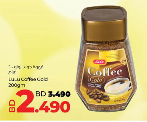available at LuLu Hypermarket in Bahrain