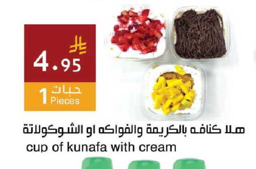 available at Hala Markets in KSA, Saudi Arabia, Saudi - Jeddah