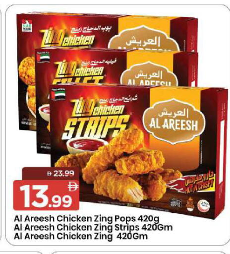 available at مارك & سيف in الإمارات العربية المتحدة , الامارات - الشارقة / عجمان