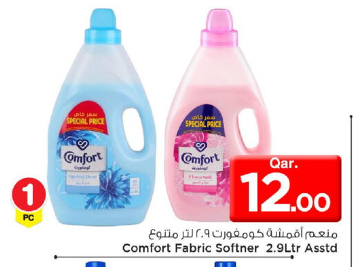 available at Mark & Save  in Qatar - Umm Salal