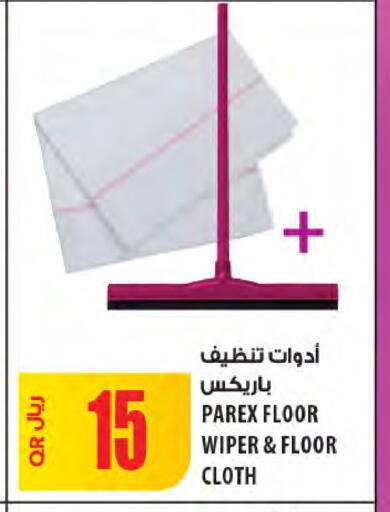 available at Al Meera in Qatar - Umm Salal