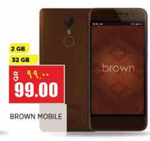 available at سوبر ماركت الهندي الجديد in قطر - الريان