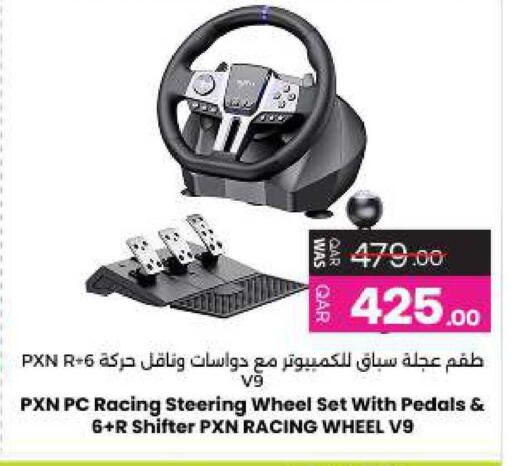 available at أنصار جاليري in قطر - الدوحة