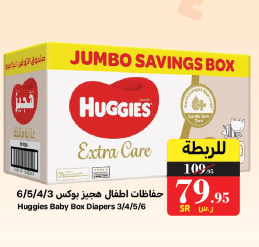 available at ميرا مارت مول in مملكة العربية السعودية, السعودية, سعودية - جدة