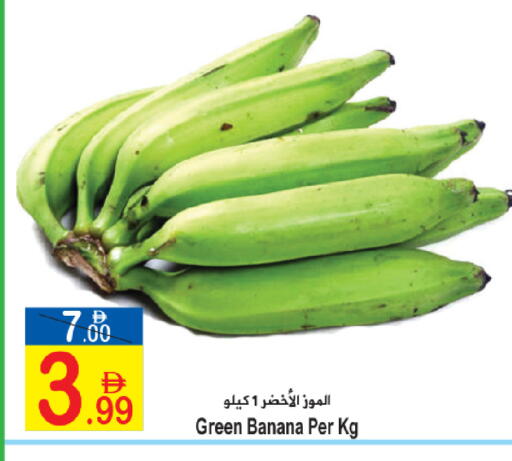 Banana available at Sun and Sand Hypermarket in UAE - Ras al Khaimah