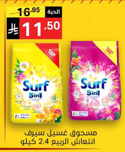 available at Noori Supermarket in KSA, Saudi Arabia, Saudi - Mecca