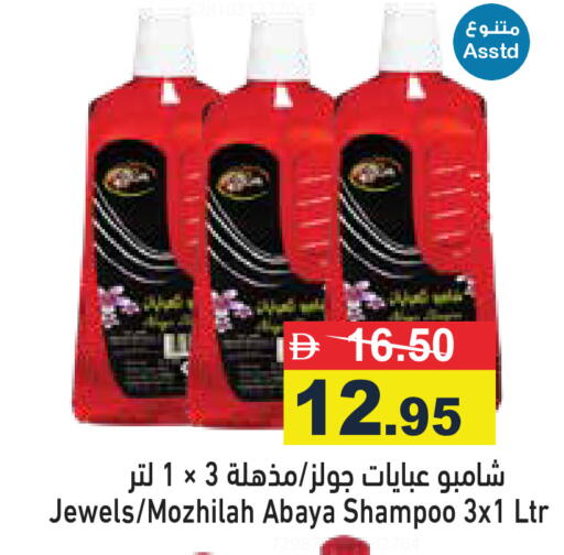 available at Aswaq Ramez in UAE - Dubai