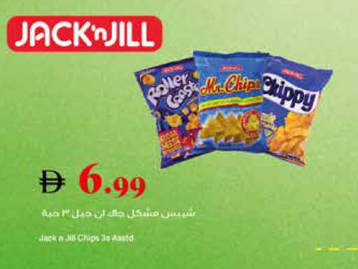 available at تروليز سوبرماركت in الإمارات العربية المتحدة , الامارات - الشارقة / عجمان