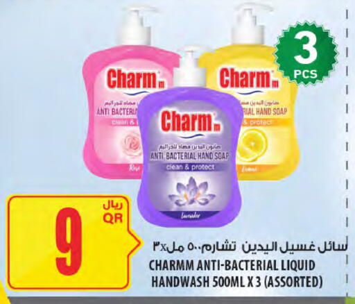 available at Al Meera in Qatar - Al Khor