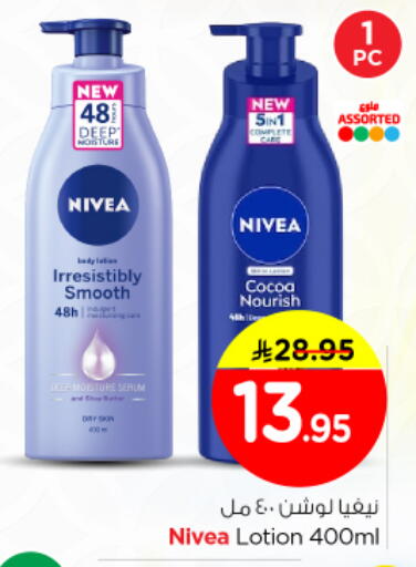 available at Nesto in KSA, Saudi Arabia, Saudi - Al-Kharj