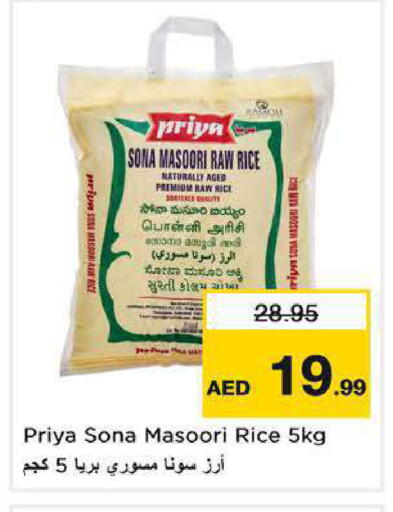 available at نستو هايبرماركت in الإمارات العربية المتحدة , الامارات - دبي