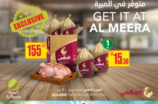 available at شركة الميرة للمواد الاستهلاكية in قطر - أم صلال