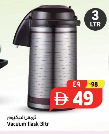 available at SAFARI HYPERMARKET  in UAE - Ras al Khaimah