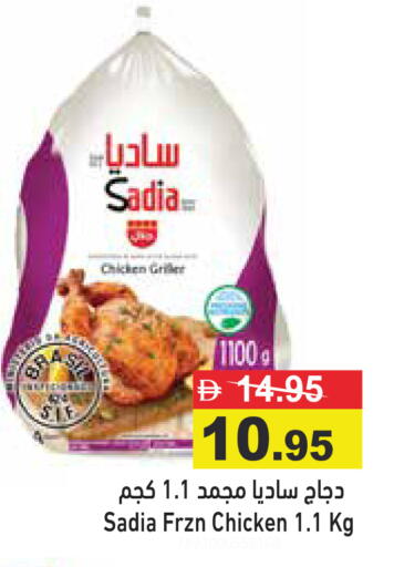 available at أسواق رامز in الإمارات العربية المتحدة , الامارات - رَأْس ٱلْخَيْمَة