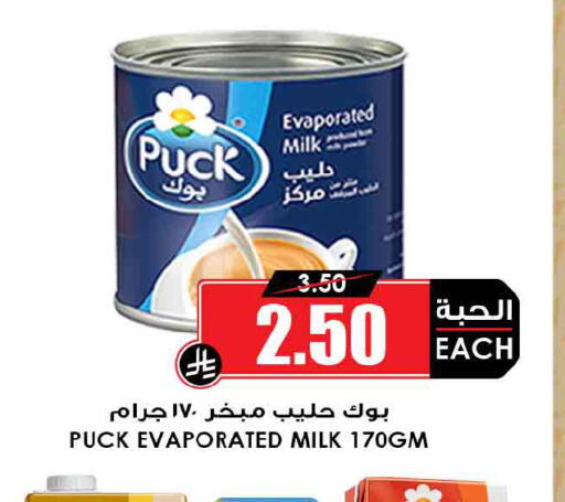 available at Prime Supermarket in KSA, Saudi Arabia, Saudi - Al-Kharj