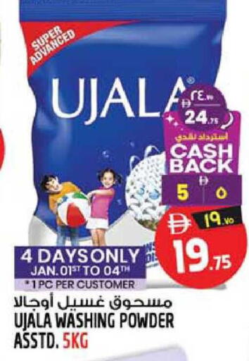 available at سفاري هايبرماركت in الإمارات العربية المتحدة , الامارات - دبي