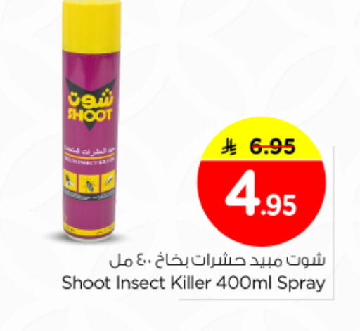 available at Nesto in KSA, Saudi Arabia, Saudi - Al-Kharj