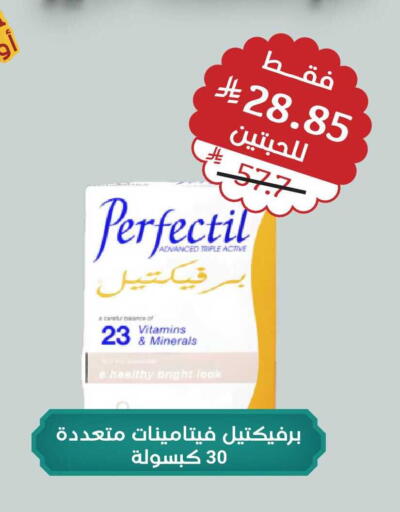 available at صيدلية المتحدة in مملكة العربية السعودية, السعودية, سعودية - تبوك