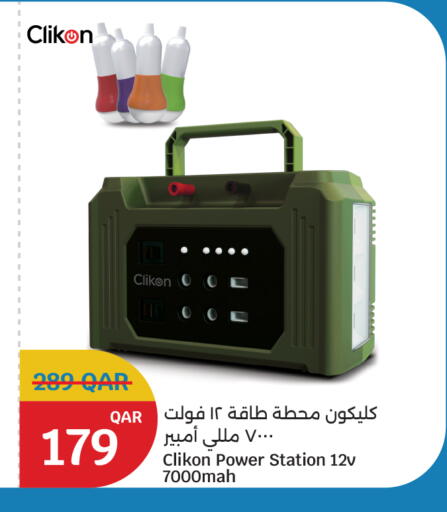 available at سيتي هايبرماركت in قطر - الشمال