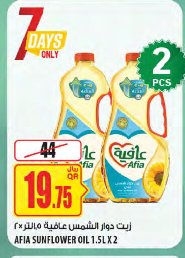 available at Al Meera in Qatar - Doha