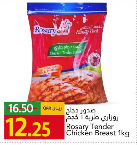 available at Gulf Food Center in Qatar - Al Rayyan