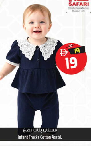 available at سفاري هايبرماركت in الإمارات العربية المتحدة , الامارات - دبي