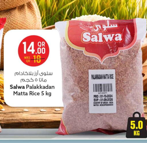 available at Safari Hypermarket in Qatar - Al Daayen