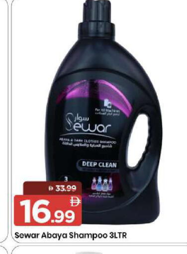 available at Mark & Save in UAE - Sharjah / Ajman