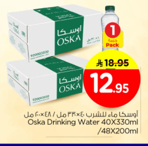 available at نستو in مملكة العربية السعودية, السعودية, سعودية - الخرج