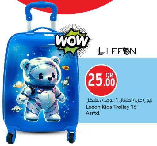 available at سفاري هايبر ماركت in قطر - الريان