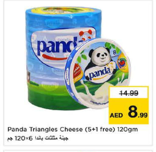 available at Nesto Hypermarket in UAE - Abu Dhabi